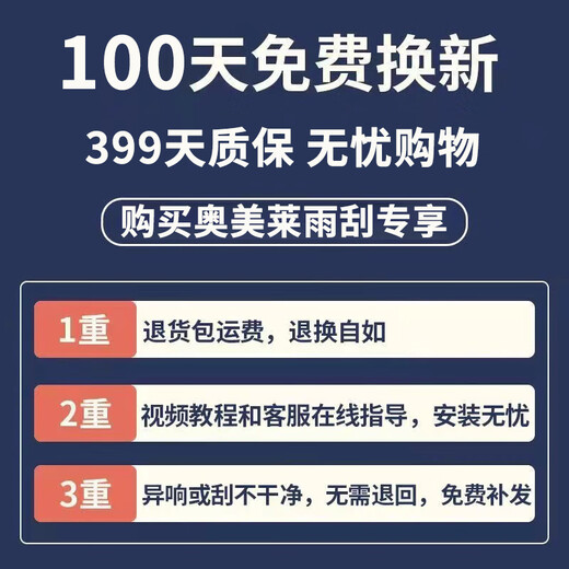 奥美莱标致5008雨刮器原装无骨雨刷2017/18/19/24款原厂5008前后雨刮片 标致5008【17-24款】前雨刮一对