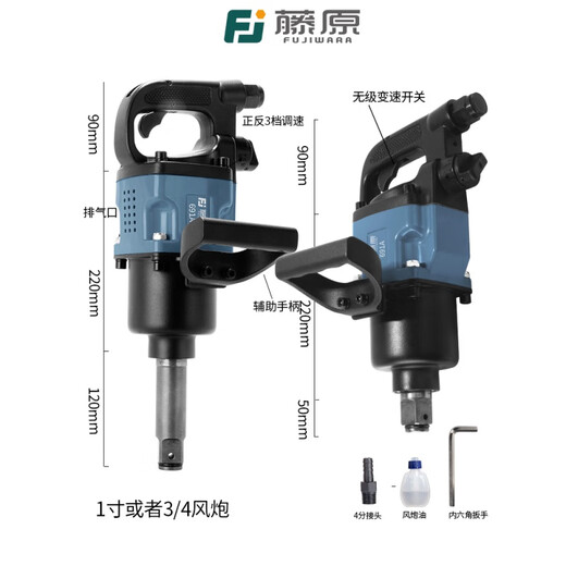 FUJIWARA 3/4 Cañón de carrera de grado industrial 1 pulgada de 1 pulgada LANCA DE AIRE DE AIR SINTURA HERRAMIENTA DE REPARACIÓN DE AUTOMACIÓN DE LA LIGA NEUMÁTICA POCIEDO 1 'Cañón de trazo de eje largo industrial 691H (paquete de mantenimiento de envío)