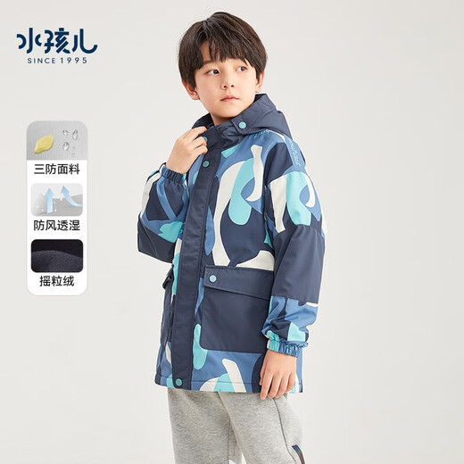 水孩儿（SOUHAIT）童装男童加绒外套冬季新款儿童摇粒绒三防风衣保暖上衣 天青色SHRDND05CC753G52 160