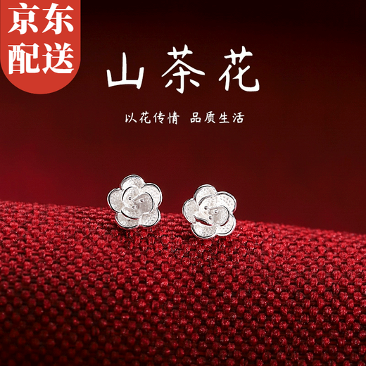 Idel 999 Pure Silver Ear Hole Earrings for Women Camellia Fashion Ear Jewelry Earrings Valentine's Day Birthday Gift for Girlfriend 999 Pure Silver Camellia + 7 Warehouse Shipping/Same Day Next Day E3136