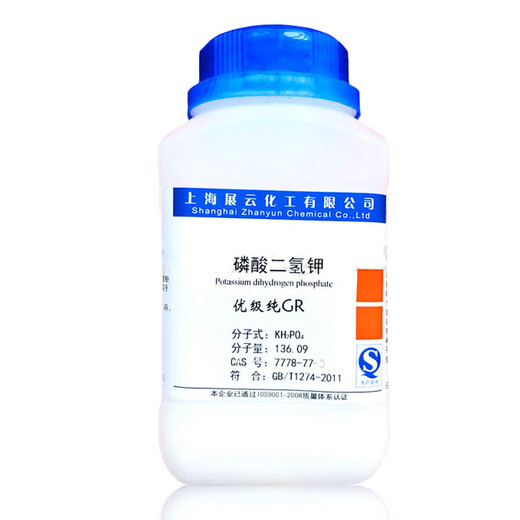 Sinopharm potassium dihydrogen phosphate analytically pure chemical reagent plant foliar spray potassium fertilizer hydroponic tissue culture flower fertilizer water-soluble Tianjin analytically pure 500g