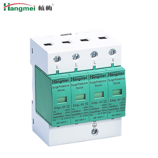 Hangmei Electric surge protector EAgL-2/4P20/40/60/80/100KA lightning protection module arrester green EAgL-4P 60-100KA