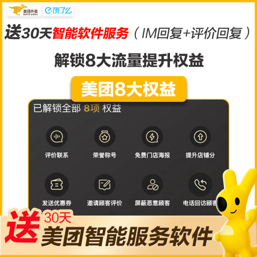 Meituan Automatische Takeaway-Drucker Automatische Auftragsdeliefermaschine MTSP58X-Zwer WLAN-Apotheke Catering Ele.Me Bestellakzeptanz Bao Thermaldrucker Real Person Voice