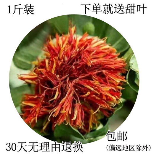 Beijing Tongrentang Tibet Saffron Authentic Saffron Fruit Soaked in Water Internet Celebrity Tea Red Flower Head Tea Selected Saffron Head 250g (half Jin [Jin equals 0.5kg])