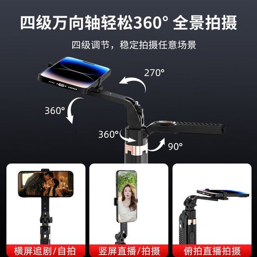 亿轩森360°自动跟拍云台人脸识别1米8自拍杆四脚架充电式蓝牙手机支架直播防抖稳定器一体多功能横竖拍 黑色【智能跟拍人脸识别+360度全景拍摄云台】 1米8铝合金便携伸缩杆+遥控+四脚架+手柄
