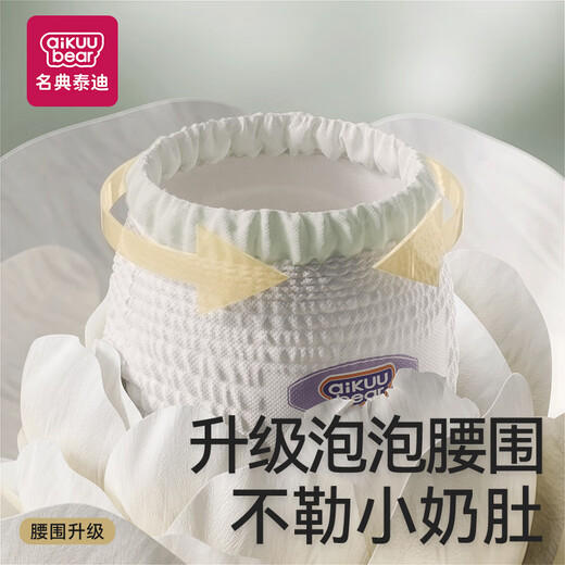 名典泰迪山茶花拉拉裤XXL72片【29-34斤】婴儿尿不湿超薄透气尿裤男女通用