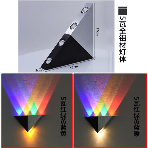 Micro LED wall lamp modern simple creative corridor aisle bar club KTV background wall decoration colorful color-changing light 5W blue light high-brightness model