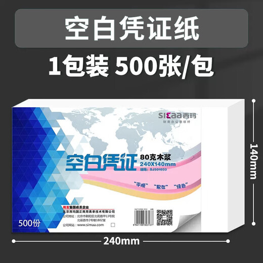 Formulario XIMA Ufida XIMA Aumento de boletos Formulario de reembolso 240*140 Gastos Reembolso Gastos PAGO Formulario de solicitud Diferencia de cupón en blanco 240-14080G5 10 PACK 240*14070G Formulario de reembolso de material