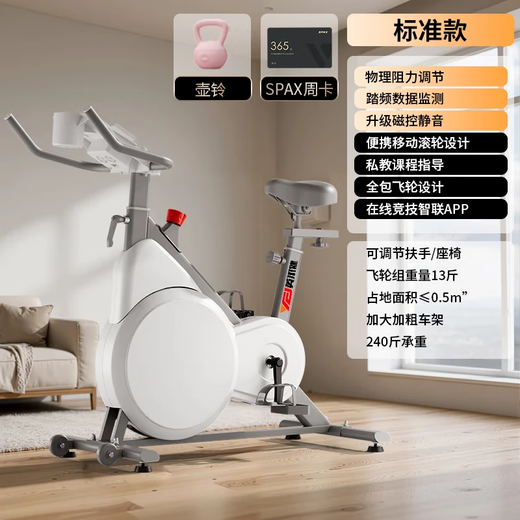 Yingerjian Home Spinning Bike Intelligent Magnetic Control Silent Sports Weight Loss Fitness Equipment Indoor Cycling Fitness Bike Standard Model Physical Resistance + Competition Game