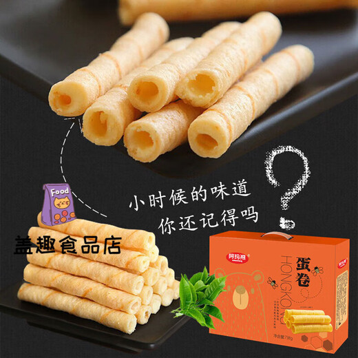 AMAXIONG PALACE Little Peach Crisp Zhejiang Specy Peach Crisp King Geschenkbox handgefertigtes Eierrolle dänischer Keks Geschenkbox Neujahr Festival Geschenk 738g Handmade Ei Roll Geschenkbox [2 Kisten]