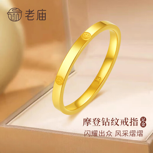 Laomiao gold ring solid gold rice pattern glossy ring closed female model fashionable gift for girlfriend or wife birthday gift fashion plain ring 13# about 2g + gift box