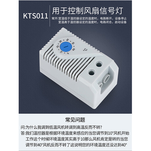KTS011 temperature and humidity controller fan control thermostat mechanical switch cabinet thermostat heating FD-KTO011+ with fan heater 200