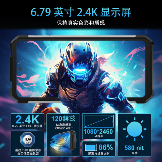 8849 坦克 TANK 2 Pro 高清投影安卓14超大电池快充三防手机 黑色 12GB+512GB