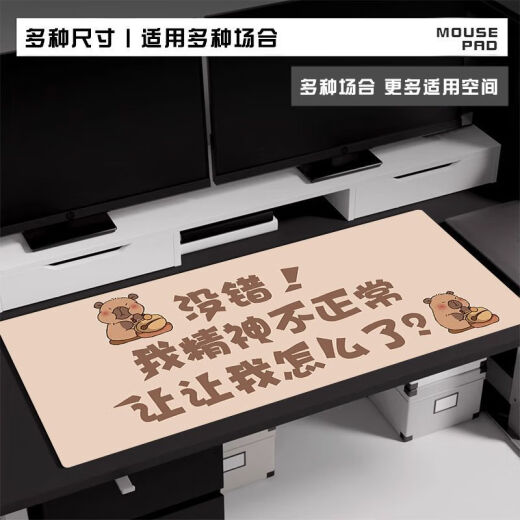 Fuyan Internet Celebrity Kapibalas super großes Mauspad will nur Geld verdienen. Computer Desk Pad verdickt und niedlich schmutzig-resistant E-Sports QX-1592 丨 Geld verdienen und geliebt werden 57 cm*33 cm [3 mm]