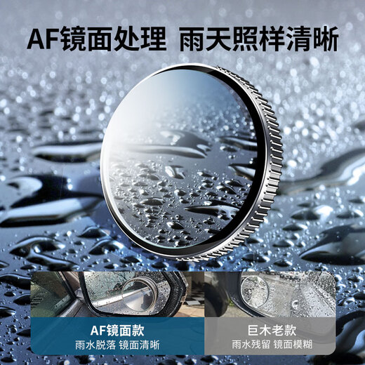 巨木倒车镜小圆镜汽车后视镜反光镜广角360度高清防水盲点盲区辅助镜 升级款/真空吸附2只装