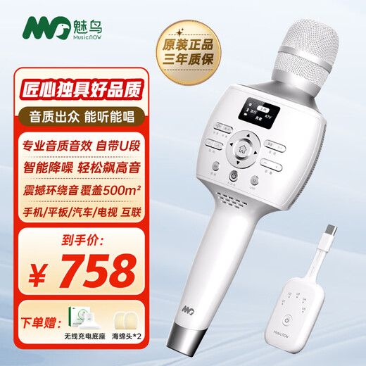 Meiniao Microphone and Audio All-in-One Comes with Sound Card Microphone Smart Screen Audio Microphone Home KTV Audio Set Karaoke Wireless Singing and Recording Live Broadcast Home Outdoor Karaoke 40W Store Manager Recommendation 25 Extreme Edition PROs with U Segment Professional Singers Recommend Sound Quality and Sound Effects