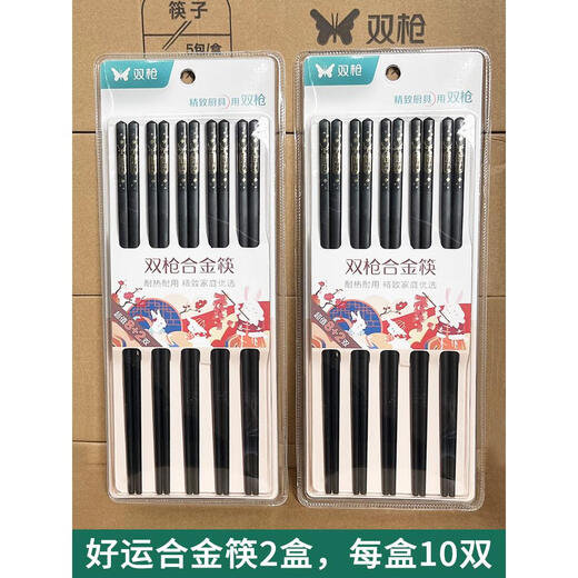家用合金筷子防滑耐高温不发霉家庭装酒店精品筷子KZ4882LB 福寿绵绵合金筷8双/1盒 超市款k