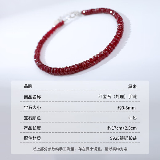 Demi Yan Yulei Ruby Bracelet Women's S925 Silver Colorful Beaded Bracelet Young Style Bracelet as a Gift for Girlfriend