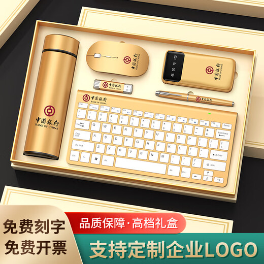 家之禮 伴手礼商务年会礼品定制logo实用公司企业新店开业周年庆纪念品高端送客户员工办公室礼盒 金色数显长杯/无线键盘/鼠标/优盘/笔/电源6件套