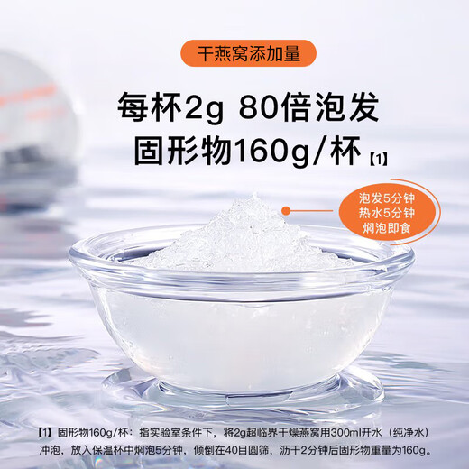 
Tongrentang Brand Beijing Tongrentang Dry Bird's Nest [Supercritical] Gift tonic for elders and pregnant women