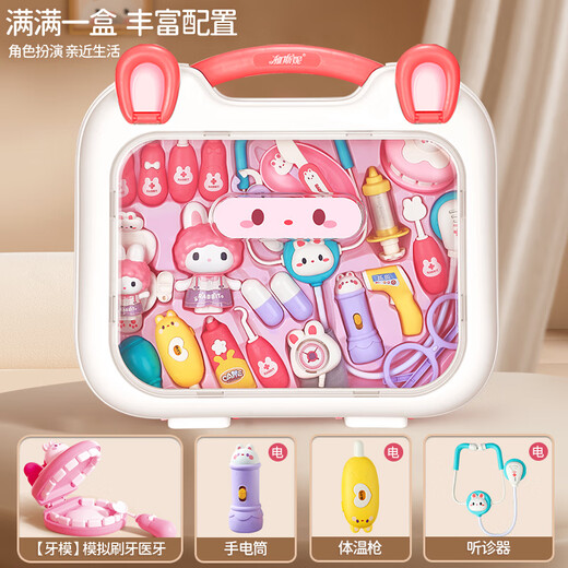 Yiad allemand Quality Toys Children's House Play Little Doctor Dentiste Nurse Suit Children Toys Doctor Toys [mignon Rabbit Doctor Clinic Box Set] Pink