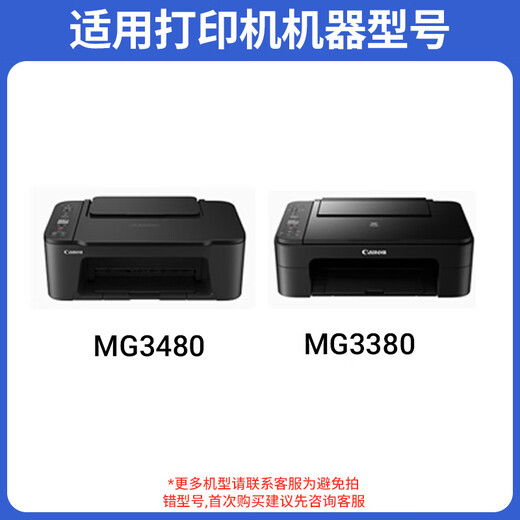 娜塔莉PG845/846适用佳能MG3080/TS3180/TS3480/TS3380/TR4580墨水盒 【连供版带胶塞】约1000页 彩色墨盒-已打孔