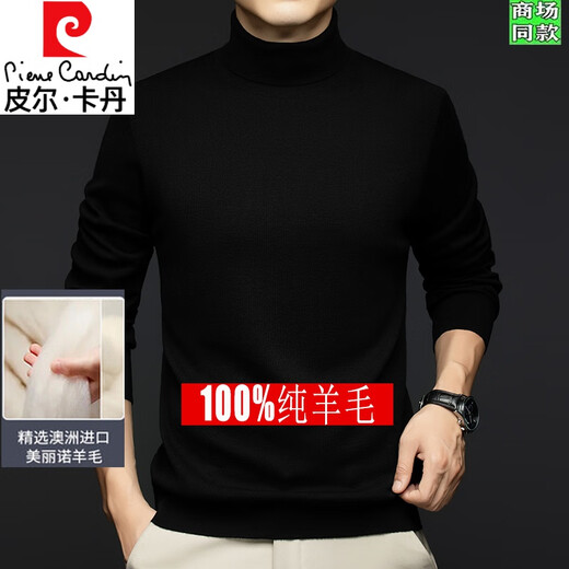 皮尔卡丹高级感秋冬季舒适亲肤男士纯羊毛高领内搭可翻防寒保暖休闲打底衫 QF12605红咖 M 165 建议100-120斤