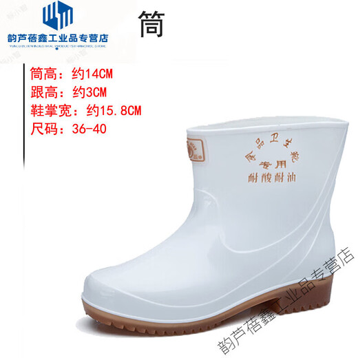 GJXBP卫生靴白色雨鞋厂工作雨靴防滑防油劳保水鞋胶鞋 9921男不加棉款 标准码 36
