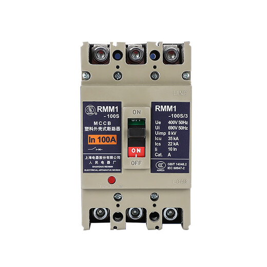 Disyuntor de caja de plástico Shanglian del pueblo Spot Shanghai RMM1-63H/3300 63A/RMM1-630 RMM1-63 RMM1-250H/3300250A