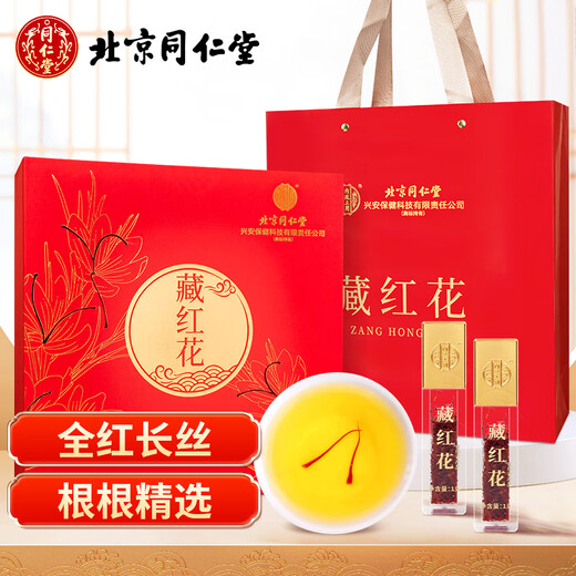Tongrentang (TRT) Saffron Geschenkbox in voller Länge rote Seide Frauen tonisch für Weihnachtsgeschenkbox kaufen Neujahr Geschenk Geschenk 8g
