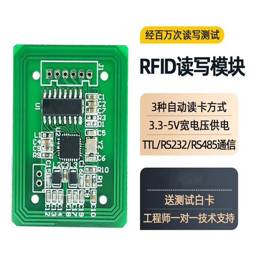 聚洛（M4030Q-HA/-ISO15693协议）rfid读写器模块ic卡读卡器非接触串口感应射频识别发