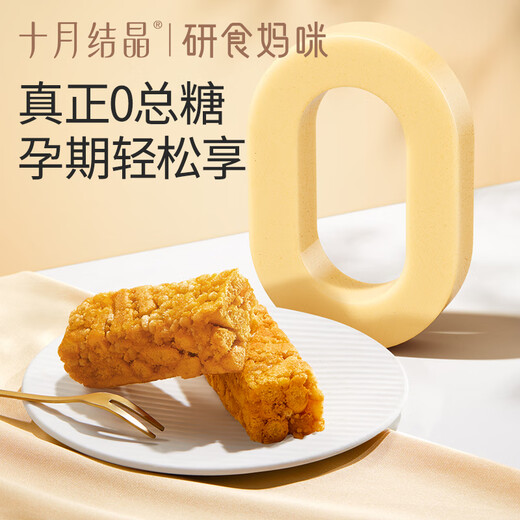 October Crystal Milled Mommy Milk Protein Bar Pregnancy Relief Grain High Protein Snack for Pregnant Women 150g