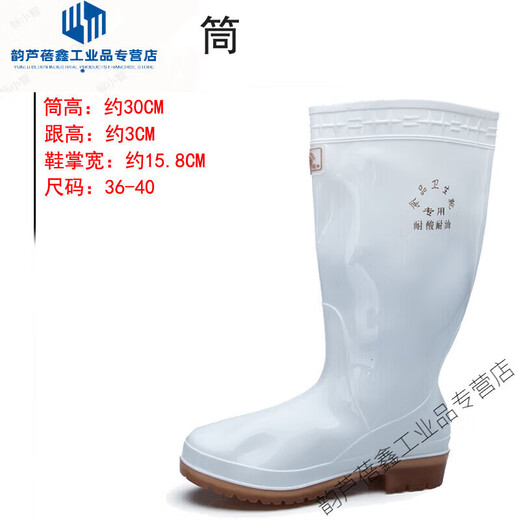 GJXBP卫生靴白色雨鞋厂工作雨靴防滑防油劳保水鞋胶鞋 9921男不加棉款 标准码 36