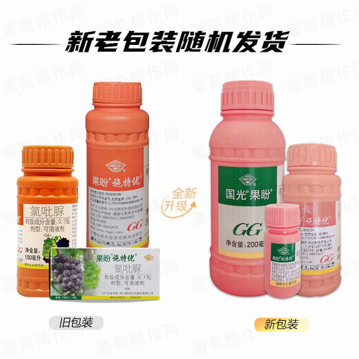 Guoguang Guopeng 0.1% chlorfenuron regulates growth, fruit enlargement, growth regulator, 20 bottles (200ml)