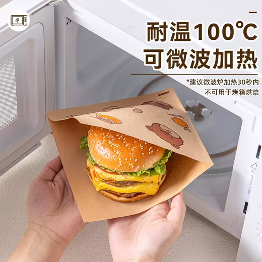Yusenyi burger wrapper special sandwich grease-proof paper bag cake disposable toast rice ball hand-written breakfast box household 1 piece (anti-fog type) ziplock bag self-adhesive flat pocket 200 sheets