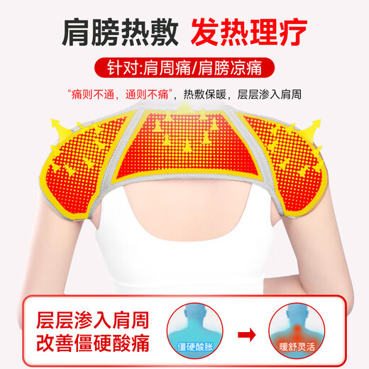ZEAMO medical graphene self-heating shoulder pads to keep warm shoulder and periarthritis physiotherapy confinement shoulder and neck hot compress for sleeping in autumn and winter to prevent cold