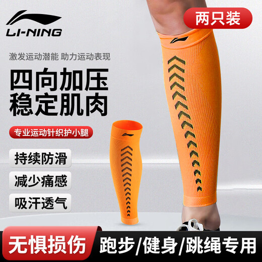 Li Ning (LI-NING) calf leg protectors, sports running fitness basketball football leg protectors, marathon riding compression leg socks