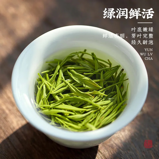 Chen Yifan Yunwu Green Tea 2024 Tea Spring Tea Mingqian Strong Flavor Alpine Green Tea Bags Affordable Pack 2 bags in total 1Jin Jin equals 0.5kg Alpine Yunwu Green