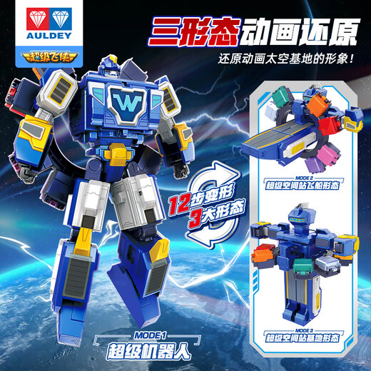 Audi Double Diamond (AULDEY) Super Wings Super Transformation Space Station Super Robot 25CM Children's Toy Birthday Gift 780288