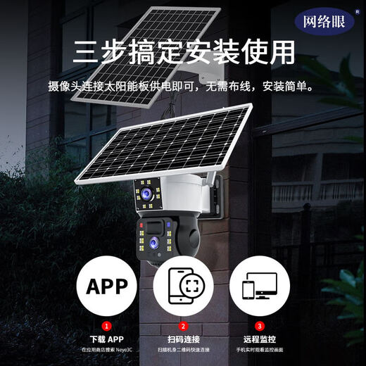 Network Eye 4G kostenloser Verkehrskamera Outdoor ohne Strom und kein Gitter ländlich im Freien Mobile Remote HD Wireless Monitor Home 360 Grad ohne toten Winkel mit Nachtsicht Panoramab