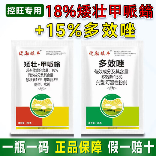 Chloropyronium paclobutrazol peanuts, soybeans, cotton, ginger, sweet potato, dwarfing and exuberance control agent Methylpyrazolinium + paclobutrazol *10 sets