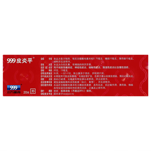 999-Verbindung Dexamethasonacetat-Creme 20 g Hautjucken Pilzinfektion Neuroseborrhoische Dermatitis Spezialeffekt Pflaster Juckreiz Intimbereich Männer und Frauen Ekzemcreme Anti-Juckreiz 5 Schachteln mit 3999 999 Piyanping-Salbencreme