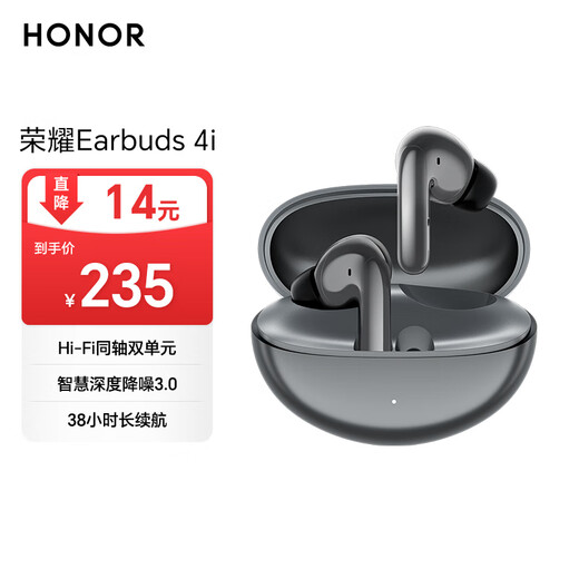 Honor Earbuds 4i Bluetooth headset, Honor headset, call noise reduction, long battery life, same model as Huawei FreeBuds 6i, compatible with Honor Huawei mobile phones, titanium silver