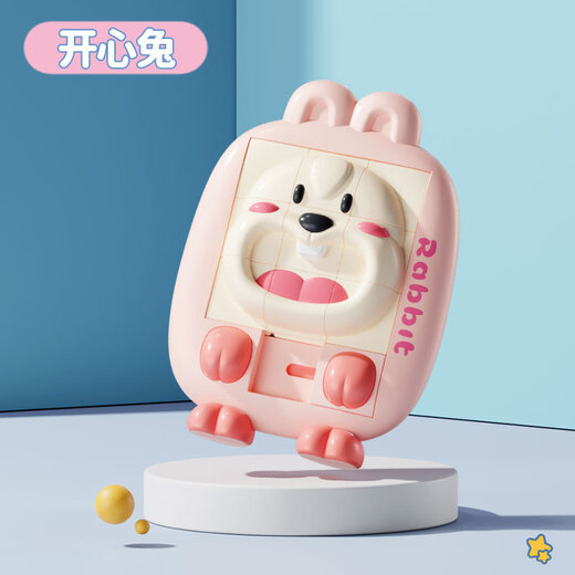 Yunya cartoon 3D animal Huarongdao children's early education enlightenment sliding puzzle board logic space training nine-grid toys three-dimensional animal Huarongdao (cute duck)