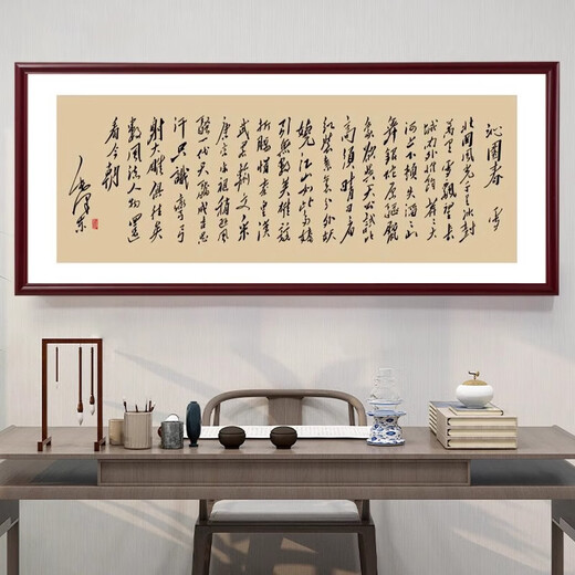 Hua Shi Qun Fu Mao Zedong's poems, calligraphy and calligraphy famous handwriting reproduction office tea room hotel wall decoration hanging painting Qinyuan Chunxue 128 48cm framed finished size