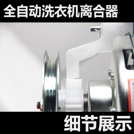 采洋适用荣事达洗衣机离合器RB9017ES 8017ES RB9017S WT7027MOR 三洋全新离合器质保2年