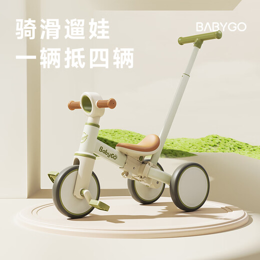 BG-BABYGO儿童三轮车多功能脚踏车自行车1-3岁宝宝滑步车婴儿推车 山岚绿