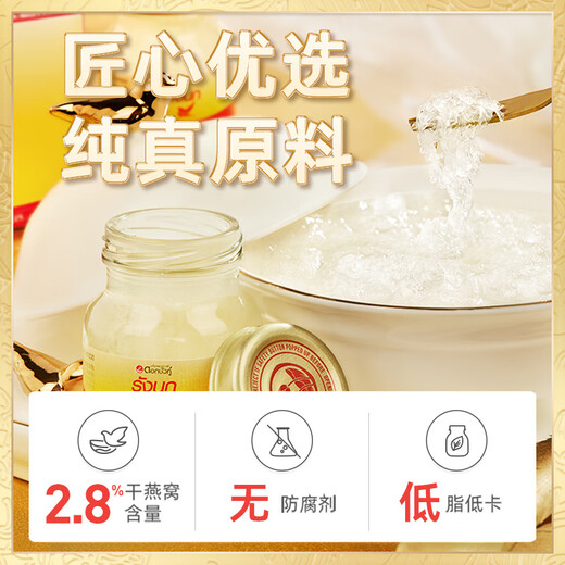 双莲（Twin Lotus）泰国双莲进口即食燕窝4%45ml木糖醇单瓶装孕妇老人送礼送人营养品 12瓶 2.8%45ml冰糖