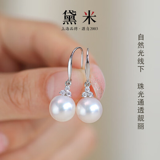 Demi 8-9mm Nuclear Freshwater Pearl Earrings Studs and Ear Hooks for Women S925 with Certificate Birthday Gift