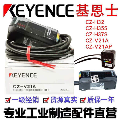 
XMSJH37SV21AP color mark sensor V21PH32H72CZV13540 CZV1